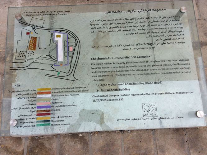 نقشه راهنمای چشمه علي دامغان